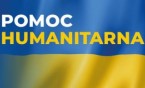 Pomoc humanitarna dla Ukrainy - informacje Służby Celno-Skarbowej