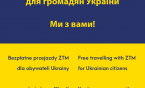 Bezpłatna komunikacja miejska ZTM dla obywateli Ukrainy